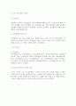 학령기전 지적장애 아동의 수용 및 표현언어 진단 평가에 대한 사례보고 3페이지