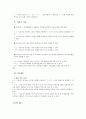 핵심단어 모방법을 통한 자폐아동의 음소산출 능력 향상 치료 2페이지