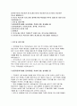 ROTC자기소개서자소서 ROTC자기소개서(학군사관)ROTC자소서 ROTC자기소개서 ROTC자소서 학군단 ROTC 학군사관 자기소개서 ROTC자소서 학군사관 자기소개서 ROTC자소서 2페이지
