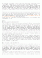 상상과 창조 중간고사까지 교안 14페이지