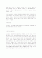노브랜드 마케팅전략과 특징연구 및 노브랜드 향후전략 방향제시와 느낀점 7페이지