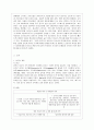 [전략적 간호관리 공통] 1 간호사의 이직에 미치는 요인에는 어떠한 것들이 있으며 이직은 조직에 어떠한 영향을 미치는지 설명하고 간호사의 이직을 줄이는 방안에 대해 논의하시오 3페이지