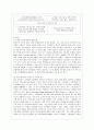 [전략적 간호관리 공통] 1 간호사의 이직에 미치는 요인에는 어떠한 것들이 있으며 이직은 조직에 어떠한 영향을 미치는지 설명하고 간호사의 이직을 줄이는 방안에 대해 논의하시오 4페이지