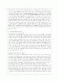 [전략적 간호관리 공통] 1 간호사의 이직에 미치는 요인에는 어떠한 것들이 있으며 이직은 조직에 어떠한 영향을 미치는지 설명하고 간호사의 이직을 줄이는 방안에 대해 논의하시오 6페이지