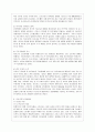 [전략적 간호관리 공통] 1 간호사의 이직에 미치는 요인에는 어떠한 것들이 있으며 이직은 조직에 어떠한 영향을 미치는지 설명하고 간호사의 이직을 줄이는 방안에 대해 논의하시오 8페이지