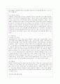 [전략적 간호관리 공통] 1 간호사의 이직에 미치는 요인에는 어떠한 것들이 있으며 이직은 조직에 어떠한 영향을 미치는지 설명하고 간호사의 이직을 줄이는 방안에 대해 논의하시오 9페이지