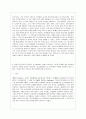 [전략적 간호관리 공통] 1 간호사의 이직에 미치는 요인에는 어떠한 것들이 있으며 이직은 조직에 어떠한 영향을 미치는지 설명하고 간호사의 이직을 줄이는 방안에 대해 논의하시오 11페이지