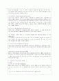 [전략적 간호관리 공통] 1 간호사의 이직에 미치는 요인에는 어떠한 것들이 있으며 이직은 조직에 어떠한 영향을 미치는지 설명하고 간호사의 이직을 줄이는 방안에 대해 논의하시오 13페이지