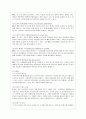 [전략적 간호관리 공통] 1 간호사의 이직에 미치는 요인에는 어떠한 것들이 있으며 이직은 조직에 어떠한 영향을 미치는지 설명하고 간호사의 이직을 줄이는 방안에 대해 논의하시오 14페이지