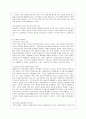 [전략적 간호관리 공통] 1 간호사의 이직에 미치는 요인에는 어떠한 것들이 있으며 이직은 조직에 어떠한 영향을 미치는지 설명하고 간호사의 이직을 줄이는 방안에 대해 논의하시오 15페이지