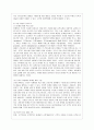 [전략적 간호관리 공통] 1 간호사의 이직에 미치는 요인에는 어떠한 것들이 있으며 이직은 조직에 어떠한 영향을 미치는지 설명하고 간호사의 이직을 줄이는 방안에 대해 논의하시오 17페이지