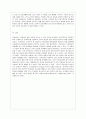 [전략적 간호관리 공통] 1 간호사의 이직에 미치는 요인에는 어떠한 것들이 있으며 이직은 조직에 어떠한 영향을 미치는지 설명하고 간호사의 이직을 줄이는 방안에 대해 논의하시오 19페이지