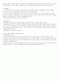 상명대학교 의약품과 건강생활 A+ 정리 7페이지
