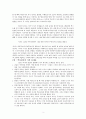 [한국교회 논쟁사] 누구를 위한 역사인가 감상문 3페이지