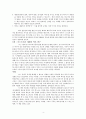[한국교회 논쟁사] 누구를 위한 역사인가 감상문 4페이지