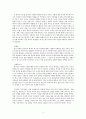 [한국교회 논쟁사] 누구를 위한 역사인가 (인식론 방법론 이데올로기 등) 2페이지