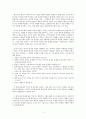[한국교회 논쟁사] 누구를 위한 역사인가 (인식론 방법론 이데올로기 등) 3페이지