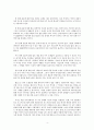[한국교회 논쟁사] 누구를 위한 역사인가 (인식론 방법론 이데올로기 등) 4페이지