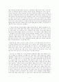 [한국교회 논쟁사] 누구를 위한 역사인가 (인식론 방법론 이데올로기 등) 5페이지