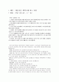 [설교] 창세기 39장 - 예수님을 생각나게 하는 사람 1페이지
