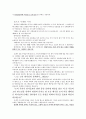 [설교] 창세기 39장 - 예수님을 생각나게 하는 사람 2페이지