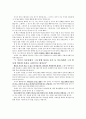 [설교] 창세기 39장 - 예수님을 생각나게 하는 사람 4페이지