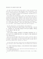 [설교] 창세기 39장 - 예수님을 생각나게 하는 사람 5페이지
