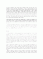[한국교회논쟁사] 누구를 위한 역사인가 (케이스 젠킨스) 4페이지