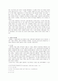 [한국교회논쟁사] 성풍회 논쟁 (성풍회란 성풍회 옹호세력 성풍회 반대세력 기장성이란) 2페이지
