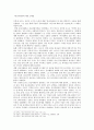 [한국교회논쟁사] 다원주의 논쟁 (감리교의 종교재판 김경재김중은의 종교다원주의 논쟁) 5페이지