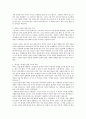 [한국교회논쟁사] 우리는 이러한 것을 받았다 3페이지