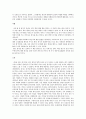 [한국교회논쟁사] 케이스 젠킨스의 누구를 위한 역사인가 2페이지