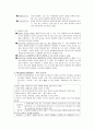 공리주의 - 출현 배경 특성 교과서에의 적용 2페이지