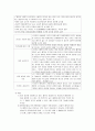 공리주의 - 출현 배경 특성 교과서에의 적용 4페이지