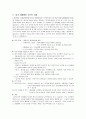 공리주의 - 출현 배경 특성 교과서에의 적용 5페이지
