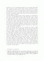 교회분열과 한국교회 -장로교 분열을 중심으로 (고려파 분열 조신파 분열 합동과 통합의 분열) 2페이지