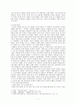 교회분열과 한국교회 -장로교 분열을 중심으로 (고려파 분열 조신파 분열 합동과 통합의 분열) 3페이지