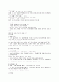 도덕 주요 가치·덕목 요약 - 퀴즈 2페이지
