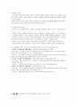 도덕 주요 가치·덕목 요약 - 퀴즈 3페이지