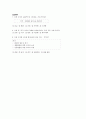 도덕 주요 가치·덕목 요약 - 퀴즈 5페이지