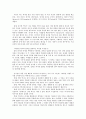 누구를 위한 역사인가 [역사란 무엇인가 역사담론의 기본 문제들 포스트모던 세계의 역사 연구] 2페이지