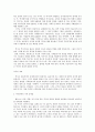 누구를 위한 역사인가 [역사란 무엇인가 역사담론의 기본 문제들 포스트모던 세계의 역사 연구] 3페이지
