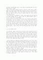 누구를 위한 역사인가 [역사란 무엇인가 역사담론의 기본 문제들 포스트모던 세계의 역사 연구] 4페이지