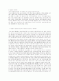동양철학통사 - 문화 간의 대화를 다시 시도하기 위한 변론 2페이지