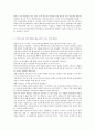 동양철학통사 - 문화 간의 대화를 다시 시도하기 위한 변론 3페이지