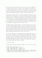동양철학통사 - 과학주의와 근대성 2페이지