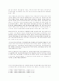 동양철학통사 - 과학주의와 근대성 3페이지