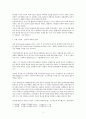 동양철학통사 - 과학주의와 근대성 4페이지