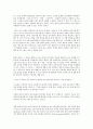 동물과 인간의 언어적 특징 비교 - 언어의 일반적 특성 3페이지