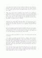동물과 인간의 언어적 특징 비교 - 언어의 일반적 특성 5페이지
